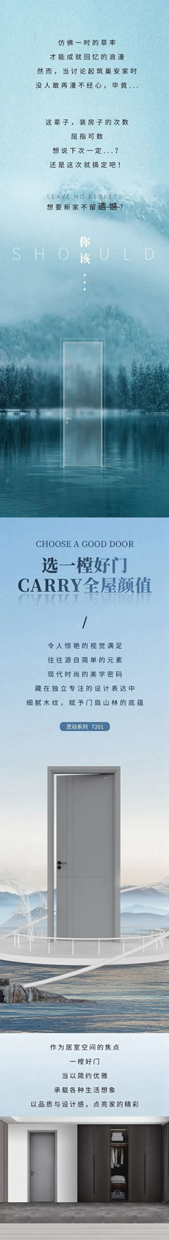美心家美木門|有的事，能夠一次搞定，最好別有“下次一定”！