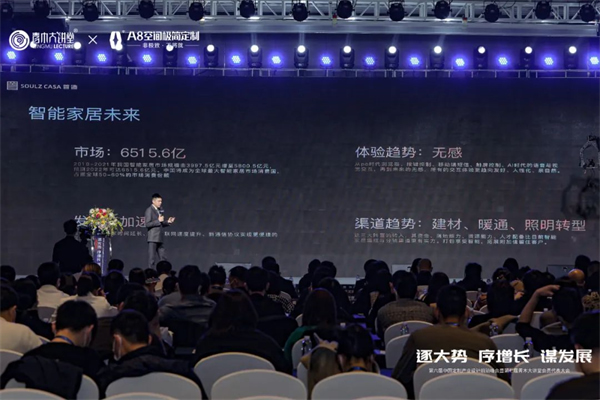 喬金斯董事長徐鳳光：打造未來感科技化家居企業(yè)