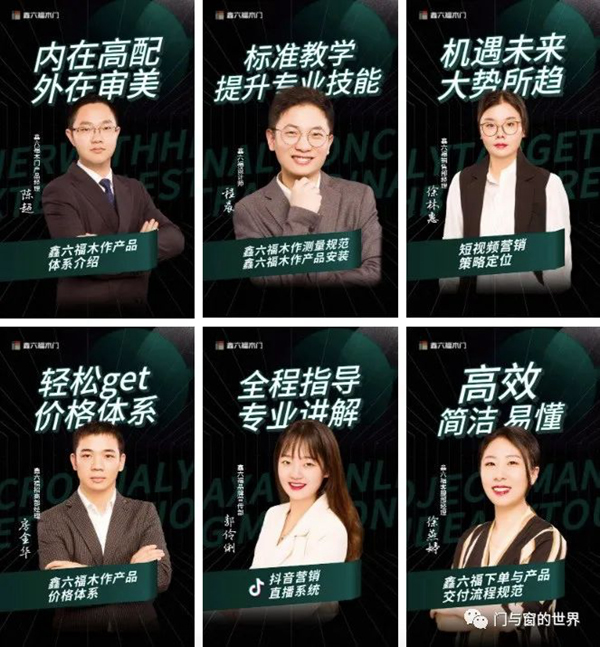 鑫六福木門(mén)舉行綜合能力提升訓(xùn)戰(zhàn)營(yíng)活動(dòng)