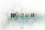 區(qū)委副書記、區(qū)長(zhǎng)姜永柱來金迪木門開展“三服務(wù)”活動(dòng)