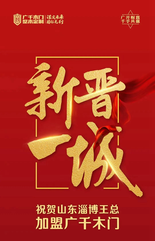 廣千木門 - 月憶 | 璀璨五月 開啟“境·界”之旅！