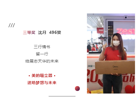 展志天華木門整裝 | 三行情書活動(dòng)浪漫落幕 一起來看愛的故事