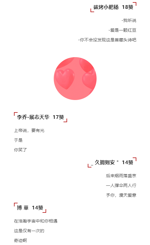 展志天華木門整裝 | 三行情書活動(dòng)浪漫落幕 一起來看愛的故事
