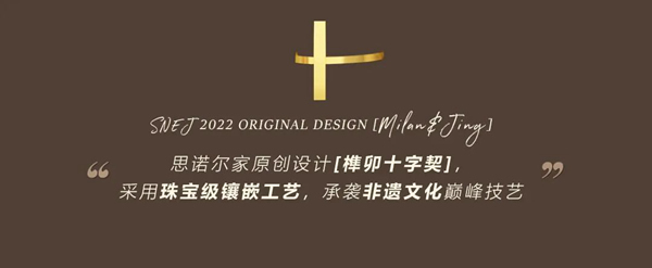 思諾爾家木門 - 新品發(fā)布 | 原創(chuàng)設(shè)計(jì)·米蘭京·潮品家居先鋒之作