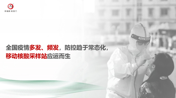 歐派速度丨江山歐派·健康小屋，為守護健康而來