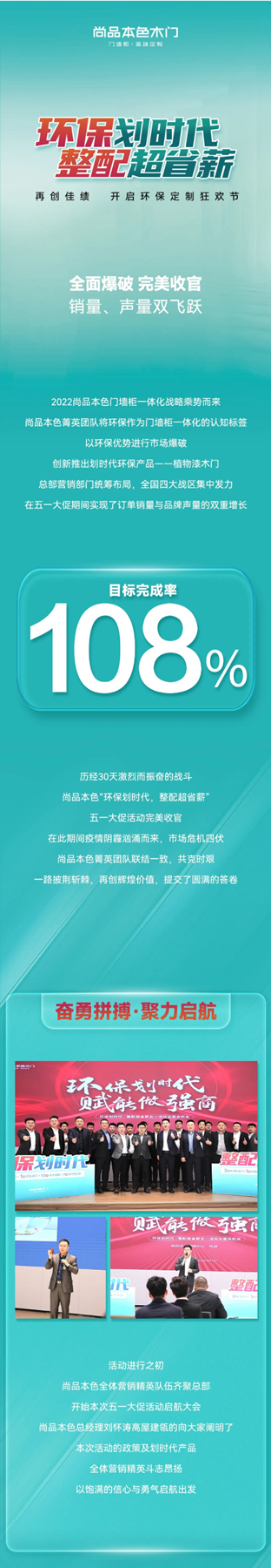 尚品本色 | 五一大促再創(chuàng)佳績，開啟環(huán)保定制狂歡節(jié)