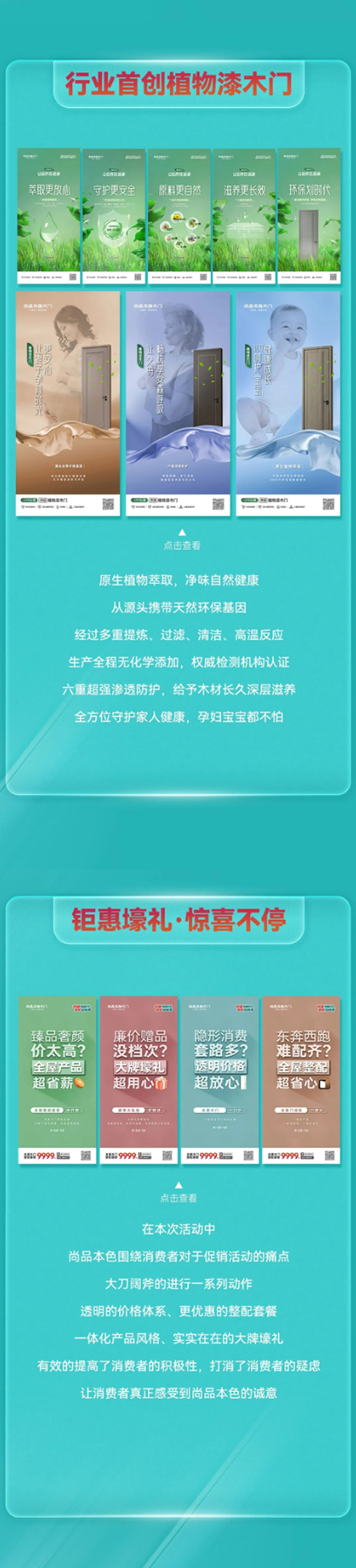尚品本色 | 五一大促再創(chuàng)佳績，開啟環(huán)保定制狂歡節(jié)