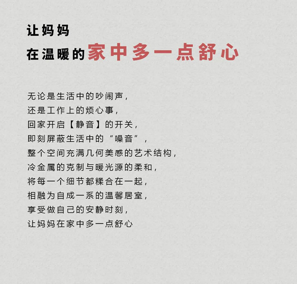 美心偙朗 - ERON | 母親節(jié)限定 | 讓她聽見你的聲音！