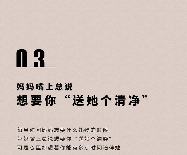 美心偙朗 - ERON | 母親節(jié)限定 | 讓她聽見你的聲音！