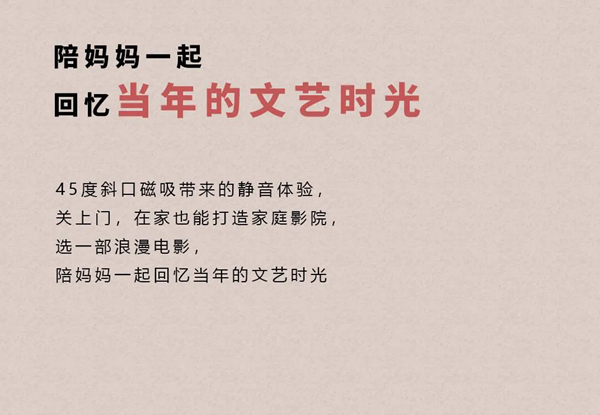 美心偙朗 - ERON | 母親節(jié)限定 | 讓她聽見你的聲音！
