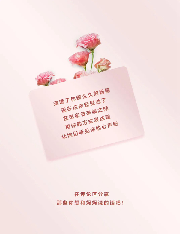 美心偙朗 - ERON | 母親節(jié)限定 | 讓她聽見你的聲音！