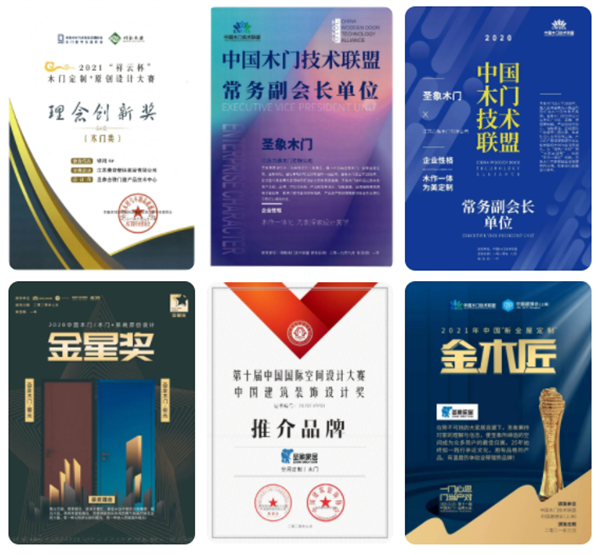 圣象合雅木門工程案例 | 萬(wàn)科淮海天地