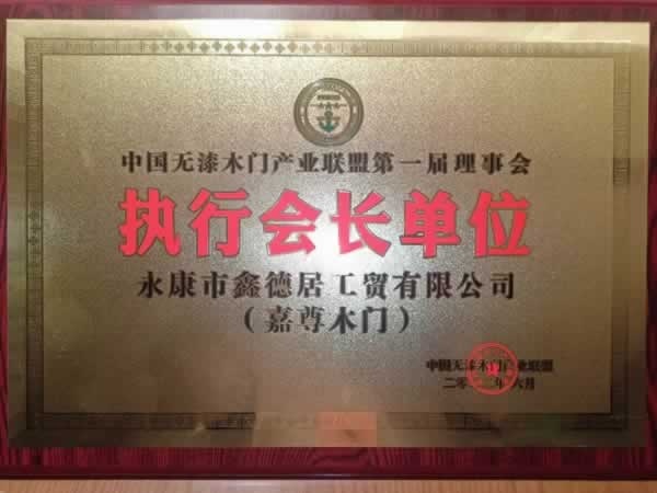 嘉尊木門(mén)