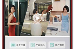 『上新』打造交互新體驗，三峰整家定制移動官網(wǎng)升級啦！