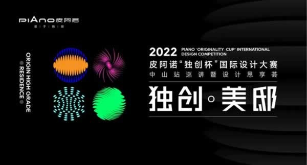 皮阿諾定制家居