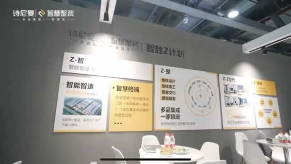 詩(shī)尼曼家居