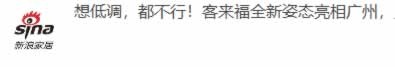客來福家居