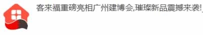 客來福家居