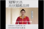 巴堡麗木門 | 世界冠軍趙敬楠、連婕，成功簽約巴堡麗品牌形象大使！