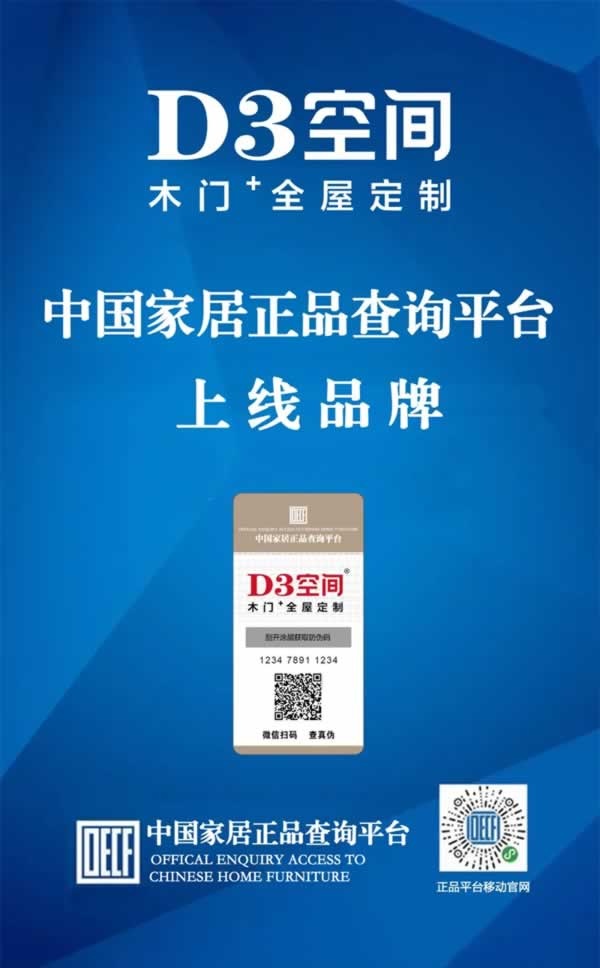 D3空間木門(mén)