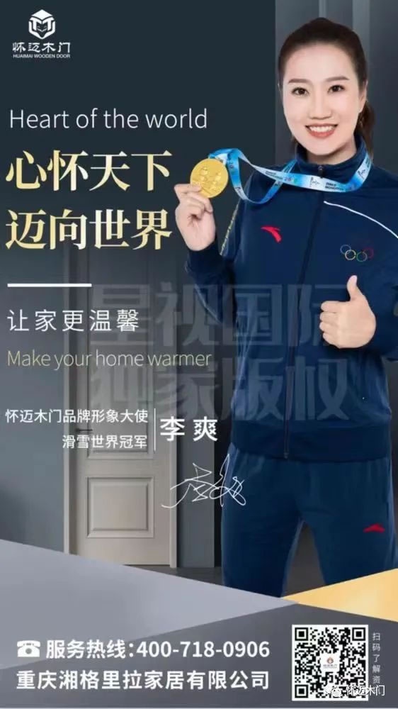 懷邁木門