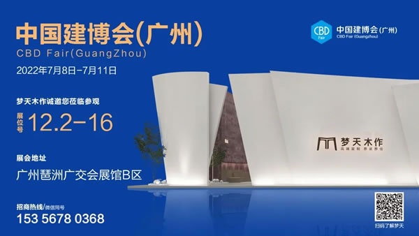 夢(mèng)天木門(mén)