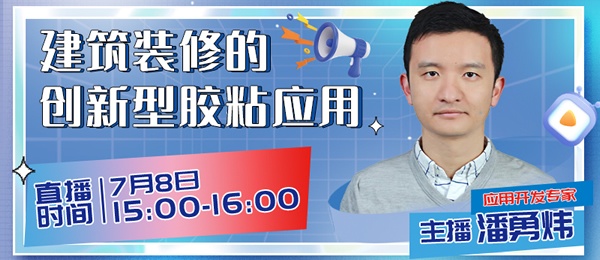 3M在門窗隔斷領域的創(chuàng)新型膠粘應用