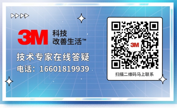 3M在門窗隔斷領域的創(chuàng)新型膠粘應用
