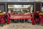德諾凱特木門 | 德諾·凱特木門入駐紅星美凱龍北京東五環(huán)，新店盛大開業(yè)乘風破浪。