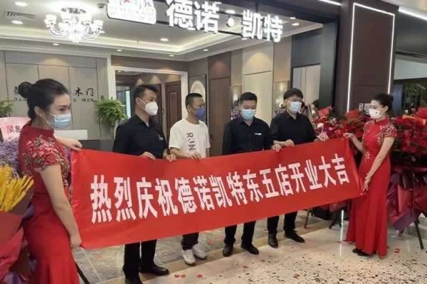 德諾凱特木門(mén)