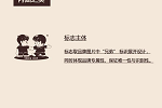 兄弟木門·匠心定制 | 詳解兄弟木業(yè)新標(biāo)志