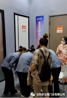 多寶隆門(mén)業(yè)