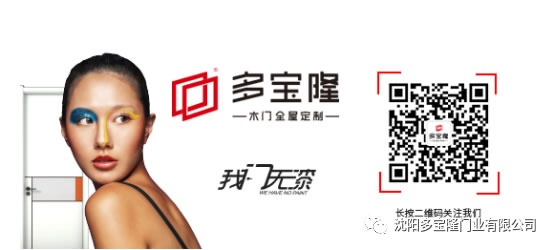 多寶隆門(mén)業(yè)