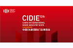 防疫指南|第12屆中國（永康）國際門業(yè)博覽會防疫指南