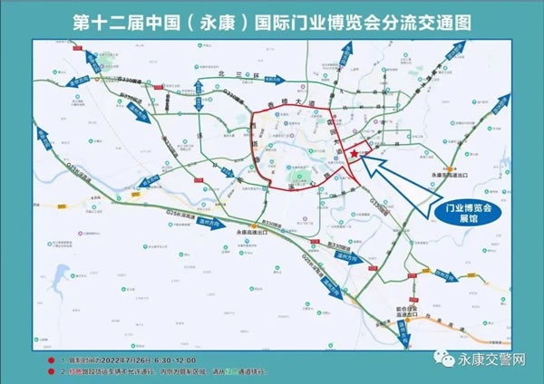 第12屆中國（永康）國際門業(yè)博覽會