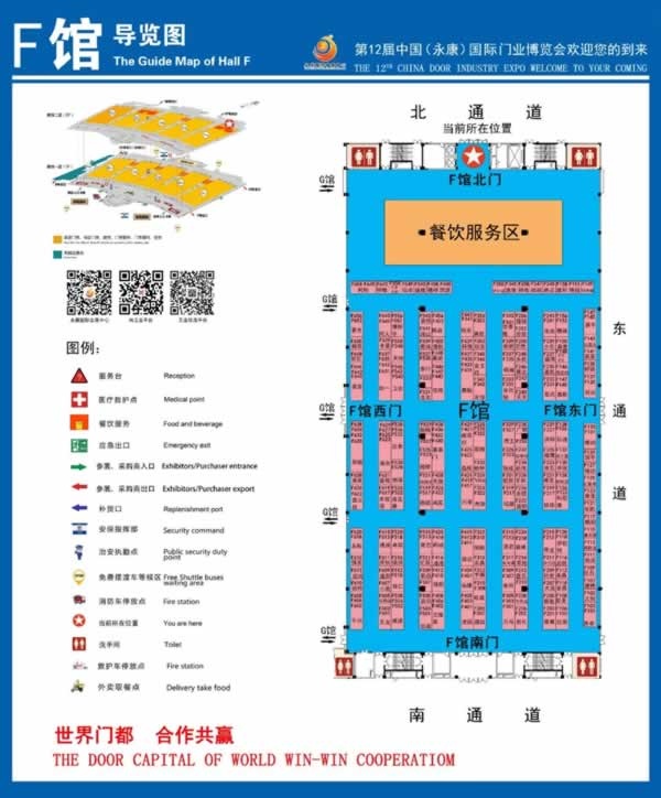 第12屆中國（永康）國際門業(yè)博覽會(huì)