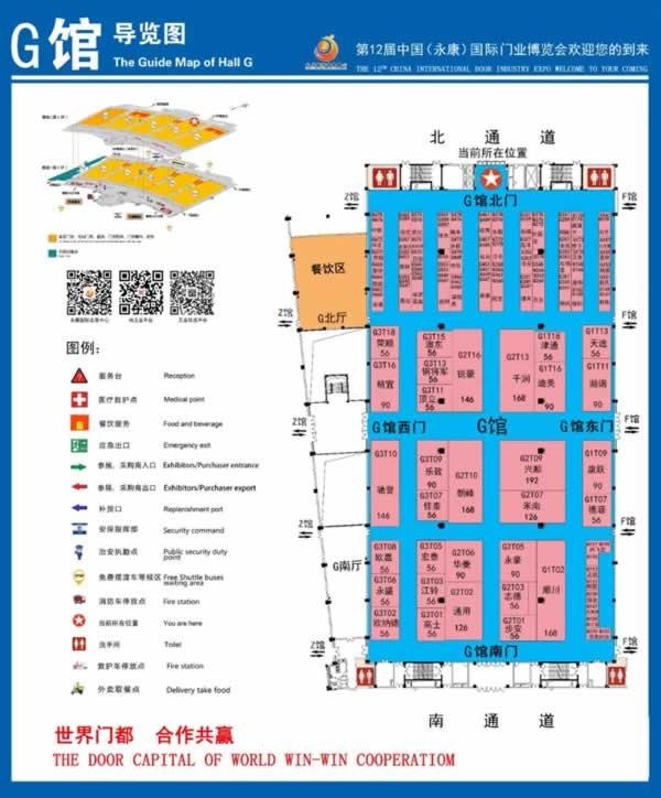 第12屆中國（永康）國際門業(yè)博覽會(huì)