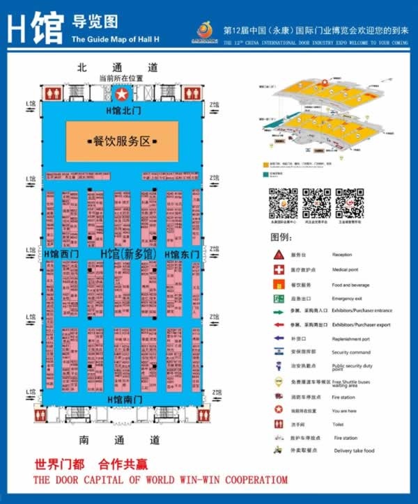 第12屆中國（永康）國際門業(yè)博覽會(huì)