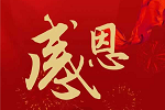 曼吉木門 | 門博會圓滿落幕！曼吉木門收獲滿滿，期盼與您再聚首！