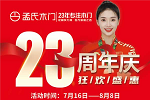 孟氏木門 | 櫥柜定制有技巧，孟氏木門教你如何打造空間感