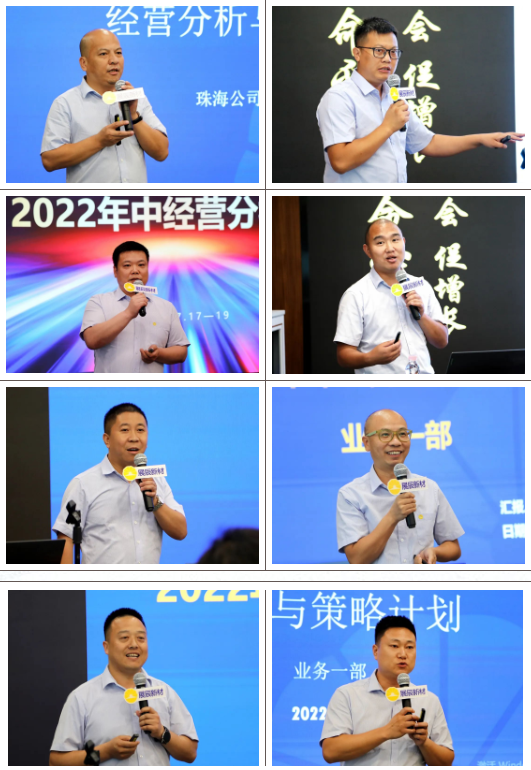 不忘初心，使命必達(dá) | 展辰家具漆2022年中經(jīng)營分析會圓滿召開