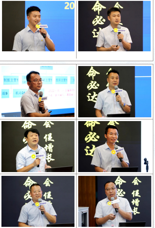 不忘初心，使命必達(dá) | 展辰家具漆2022年中經(jīng)營分析會圓滿召開