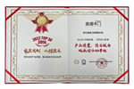 喜報！金迪木門/全屋定制獲評：木門企業(yè)產(chǎn)品質(zhì)量、售后服務(wù)雙承諾活動單位