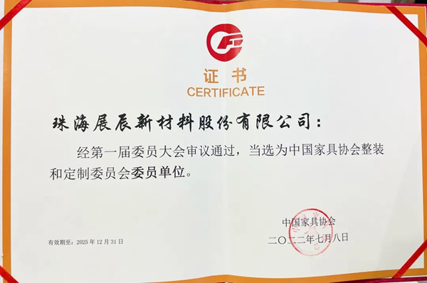 榮譽速遞 |  好事接二連三，展辰再獲多項行業(yè)殊榮