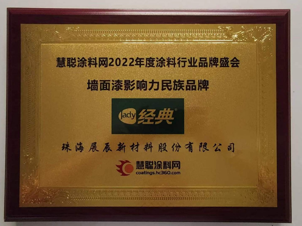 榮譽速遞 |  好事接二連三，展辰再獲多項行業(yè)殊榮