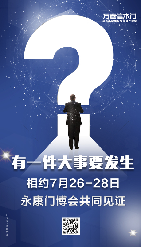 萬嘉信木門 | 新一代無漆技術(shù)的四重升級、五大優(yōu)勢