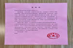 展辰新材·同心抗疫 | 一封來自上海市家具行業(yè)協(xié)會(huì)的感謝信