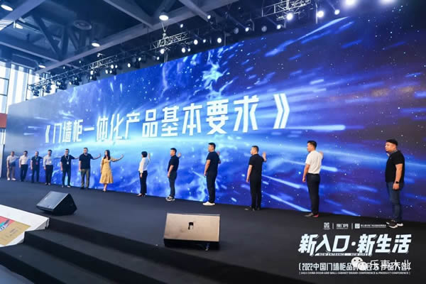 樂事木門| 《門墻柜一體化》標(biāo)準(zhǔn)參編單位