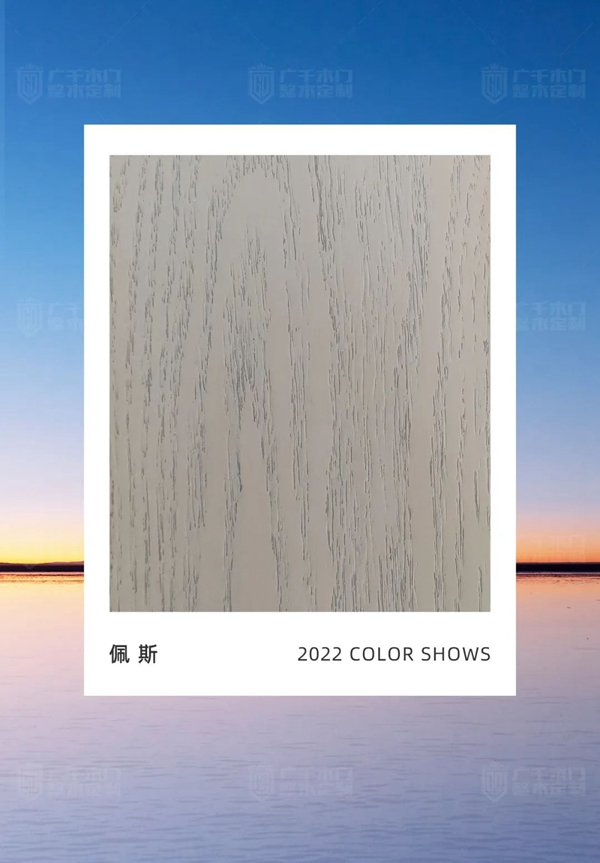 廣千木門、新色系統(tǒng) | 用色彩匠筑空間美學(xué)！