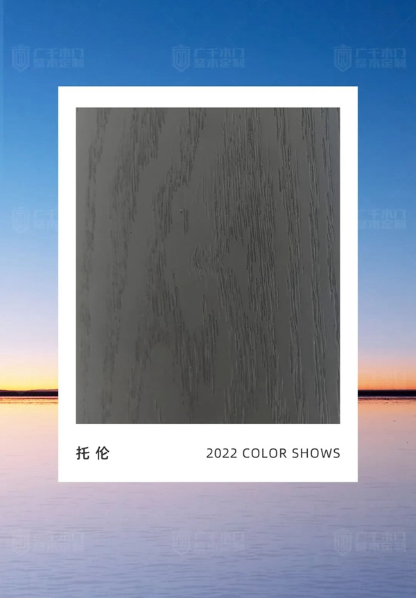 廣千木門、新色系統(tǒng) | 用色彩匠筑空間美學(xué)！